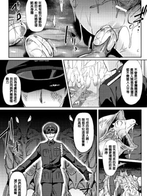 [池下真上] とらんすびっち [中国翻訳] [重嵌]_123_yjkm