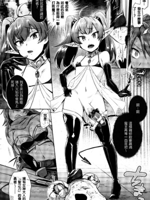 [池下真上] とらんすびっち [中国翻訳] [重嵌]_126_vbrt