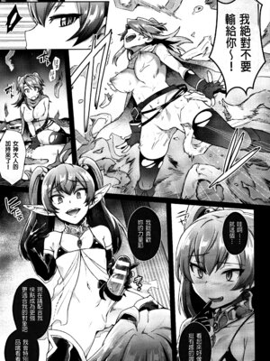 [池下真上] とらんすびっち [中国翻訳] [重嵌]_129_gowc