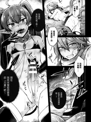 [池下真上] とらんすびっち [中国翻訳] [重嵌]_137_nrfi