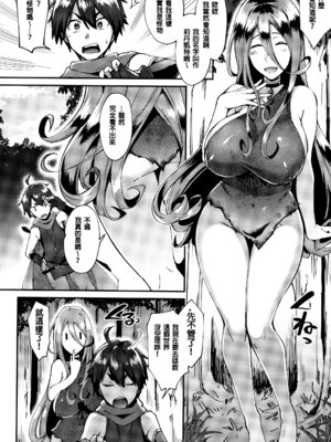 [池下真上] とらんすびっち [中国翻訳] [重嵌]_146_mvdo