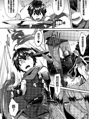 [池下真上] とらんすびっち [中国翻訳] [重嵌]_148_uqvp