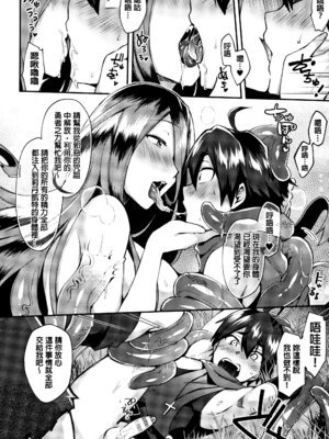 [池下真上] とらんすびっち [中国翻訳] [重嵌]_154_rdli