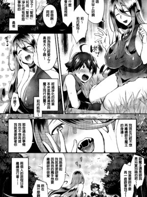[池下真上] とらんすびっち [中国翻訳] [重嵌]_164_aveh