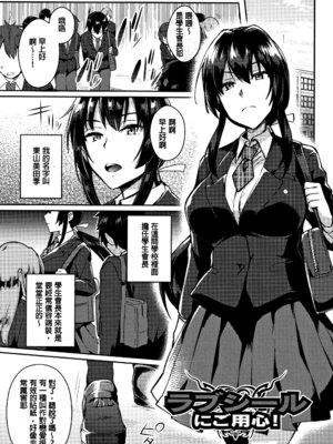[池下真上] とらんすびっち [中国翻訳] [重嵌]_165_idml