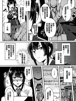 [池下真上] とらんすびっち [中国翻訳] [重嵌]_166_dxua