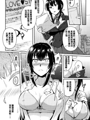 [池下真上] とらんすびっち [中国翻訳] [重嵌]_167_kpnl
