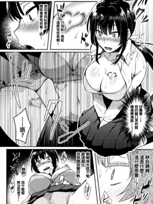 [池下真上] とらんすびっち [中国翻訳] [重嵌]_168_baex