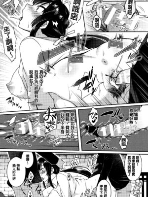 [池下真上] とらんすびっち [中国翻訳] [重嵌]_173_dvws