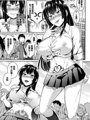 [池下真上] とらんすびっち [中国翻訳] [重嵌]_176_okml