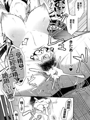 [池下真上] とらんすびっち [中国翻訳] [重嵌]_181_fekm