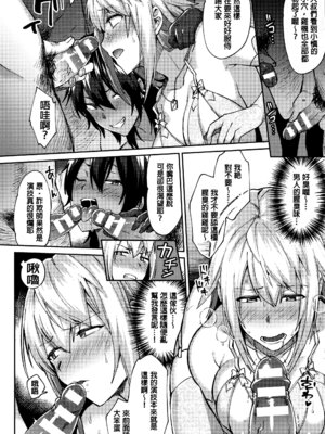 [池下真上] とらんすびっち [中国翻訳] [重嵌]_186_rovt
