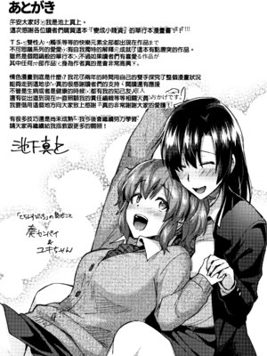 [池下真上] とらんすびっち [中国翻訳] [重嵌]_195_bwkg