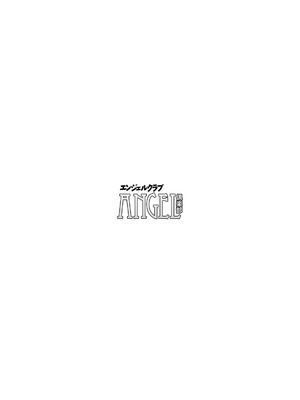ANGEL倶楽部 2026年6月号 [DL版]_003_abvo