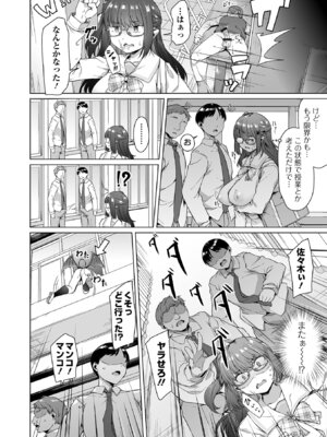 COMICオルガ vol.85_006_cuxo