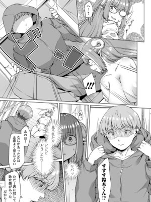 COMICオルガ vol.85_009_yqck
