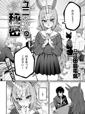 WEEKLY快楽天 2026 No.18_03_qwcw