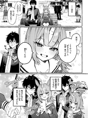 WEEKLY快楽天 2026 No.18_06_upfw