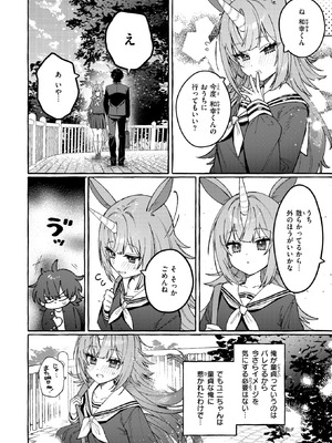 WEEKLY快楽天 2026 No.18_07_nkwm