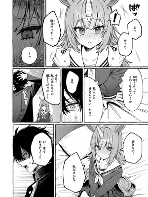 WEEKLY快楽天 2026 No.18_09_fijs