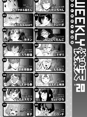 WEEKLY快楽天 2026 No.20_002_wvxc