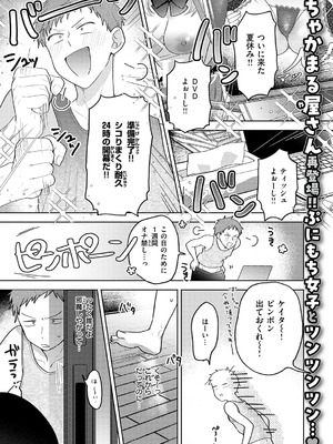 WEEKLY快楽天 2026 No.20_003_ohme