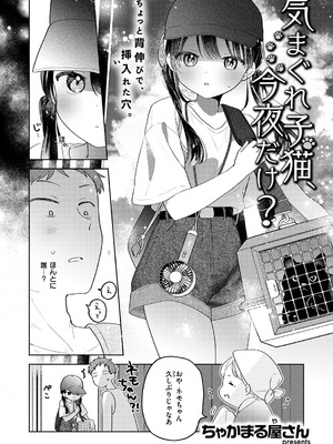 WEEKLY快楽天 2026 No.20_004_mris