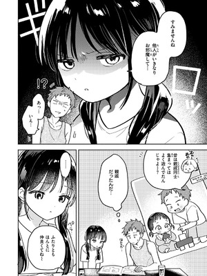 WEEKLY快楽天 2026 No.20_006_jwnl