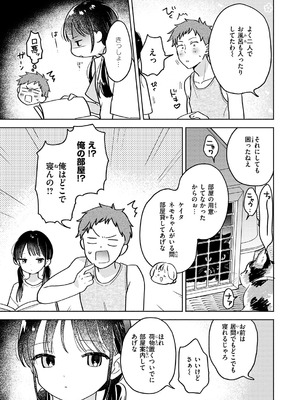 WEEKLY快楽天 2026 No.20_007_qjpb