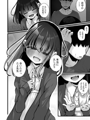 コミック Mate legend Vol.69 2026年6月号 [DL版]_008_mxtd