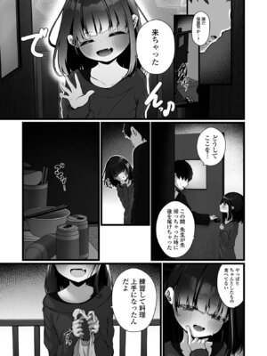 コミック Mate legend Vol.69 2026年6月号 [DL版]_011_ufka