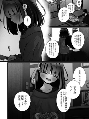 コミック Mate legend Vol.69 2026年6月号 [DL版]_012_sjgi
