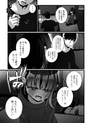コミック Mate legend Vol.69 2026年6月号 [DL版]_013_ifor