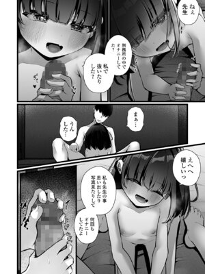 コミック Mate legend Vol.69 2026年6月号 [DL版]_016_coee