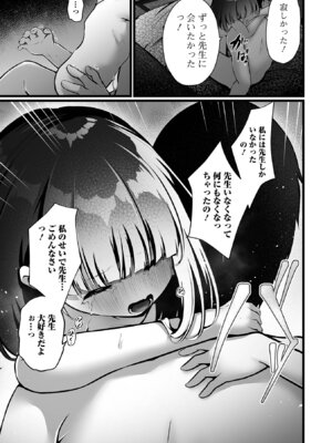 コミック Mate legend Vol.69 2026年6月号 [DL版]_025_ehre