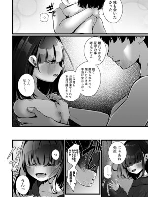 コミック Mate legend Vol.69 2026年6月号 [DL版]_026_rfyn