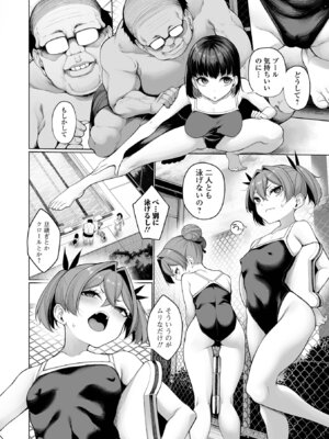コミック Mate legend Vol.69 2026年6月号 [DL版]_028_eynf