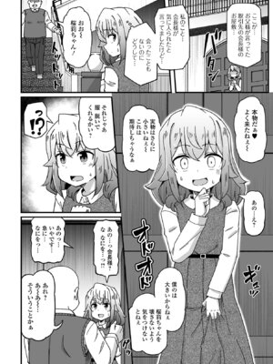 コミック Mate legend Vol.69 2026年6月号 [DL版]_052_vrxy
