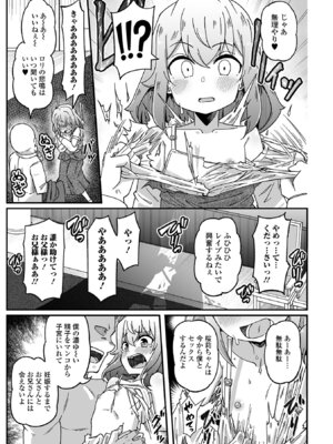 コミック Mate legend Vol.69 2026年6月号 [DL版]_053_wflj