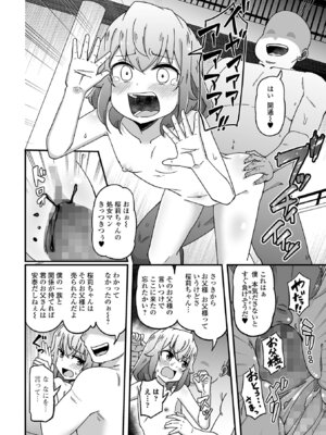 コミック Mate legend Vol.69 2026年6月号 [DL版]_058_modf