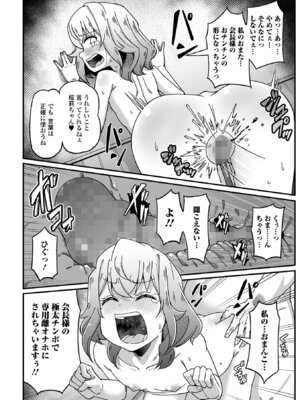 コミック Mate legend Vol.69 2026年6月号 [DL版]_060_jfuo