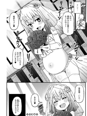 コミック Mate legend Vol.69 2026年6月号 [DL版]_066_lvfb