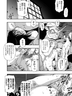コミック Mate legend Vol.69 2026年6月号 [DL版]_068_nbsp