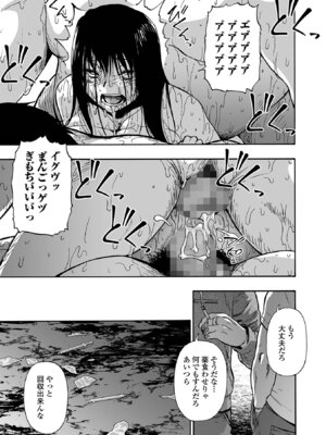 コミック Mate legend Vol.69 2026年6月号 [DL版]_085_mpkl