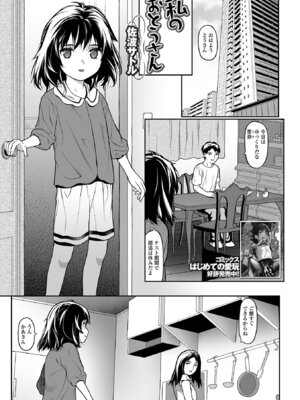 コミック Mate legend Vol.69 2026年6月号 [DL版]_087_rtef