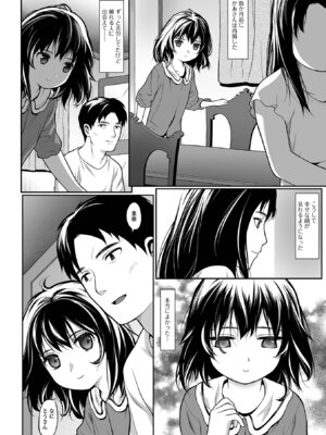 コミック Mate legend Vol.69 2026年6月号 [DL版]_088_nokg