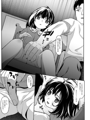 コミック Mate legend Vol.69 2026年6月号 [DL版]_089_rrfj