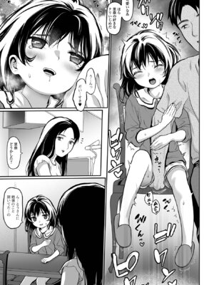 コミック Mate legend Vol.69 2026年6月号 [DL版]_091_rxnb