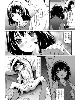 コミック Mate legend Vol.69 2026年6月号 [DL版]_092_bmrb