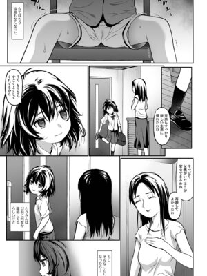 コミック Mate legend Vol.69 2026年6月号 [DL版]_093_jmjn